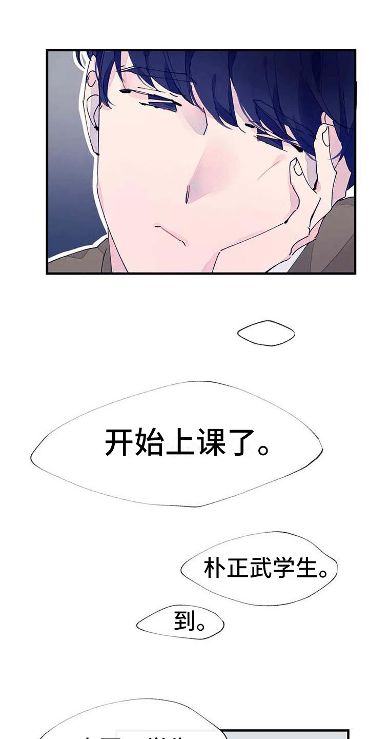 结婚学概论漫画,第19章：请假3图
