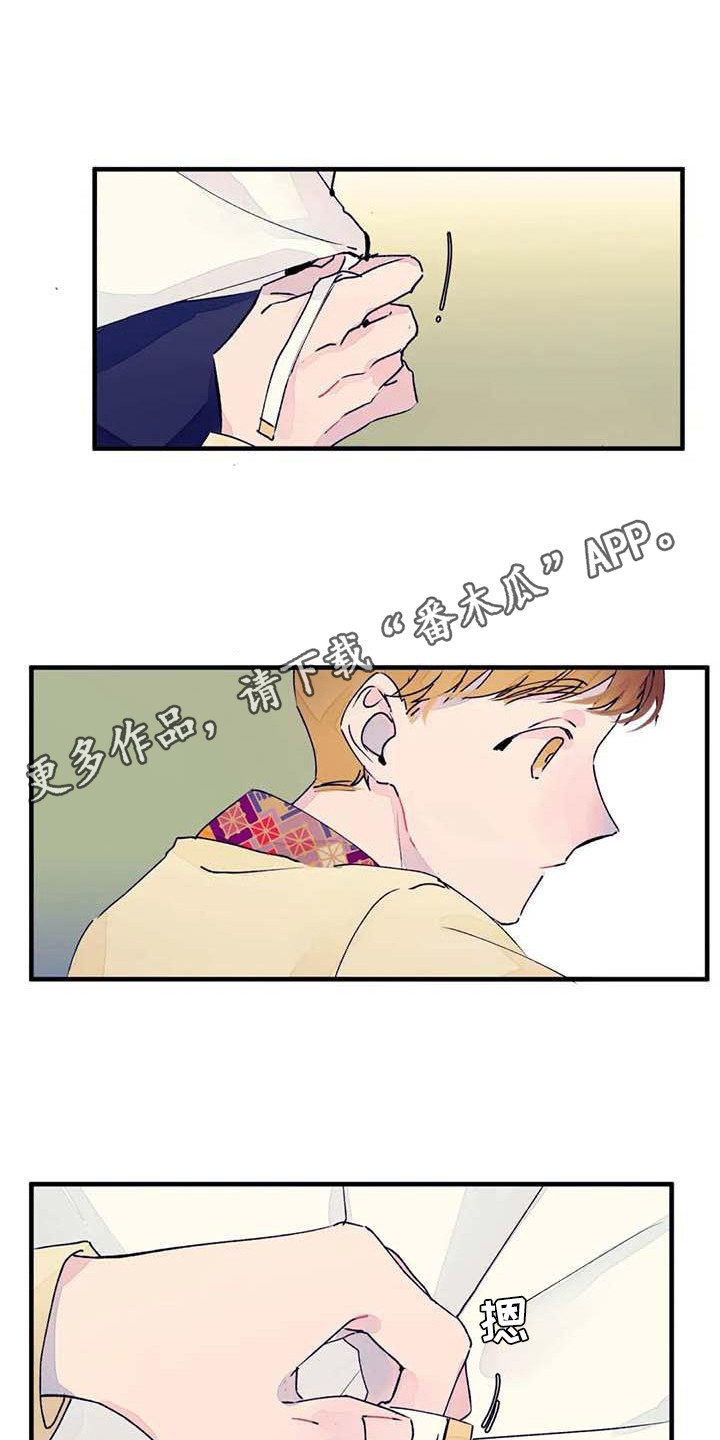 结婚学概论漫画,第15章：不自在1图