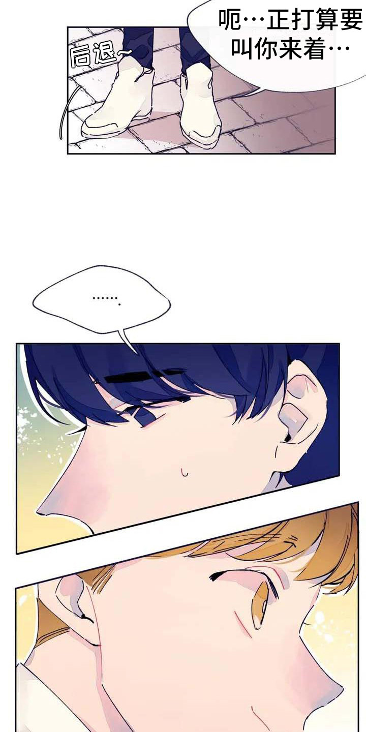 结婚学概论漫画,第4章：瞌睡3图