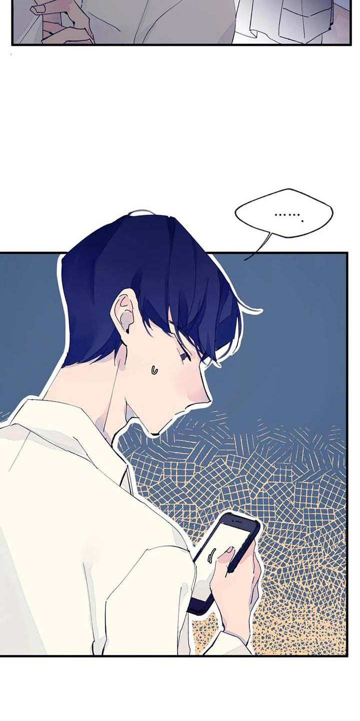 结婚学概论漫画,第9章：有事拜托4图