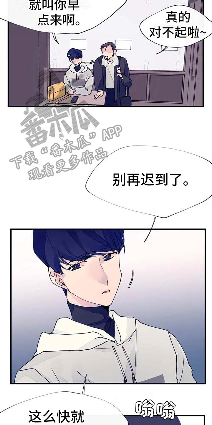 结婚学概论漫画,第19章：请假5图
