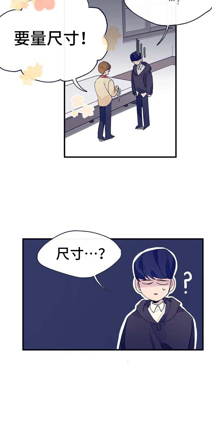 结婚学概论漫画,第14章：量尺寸5图