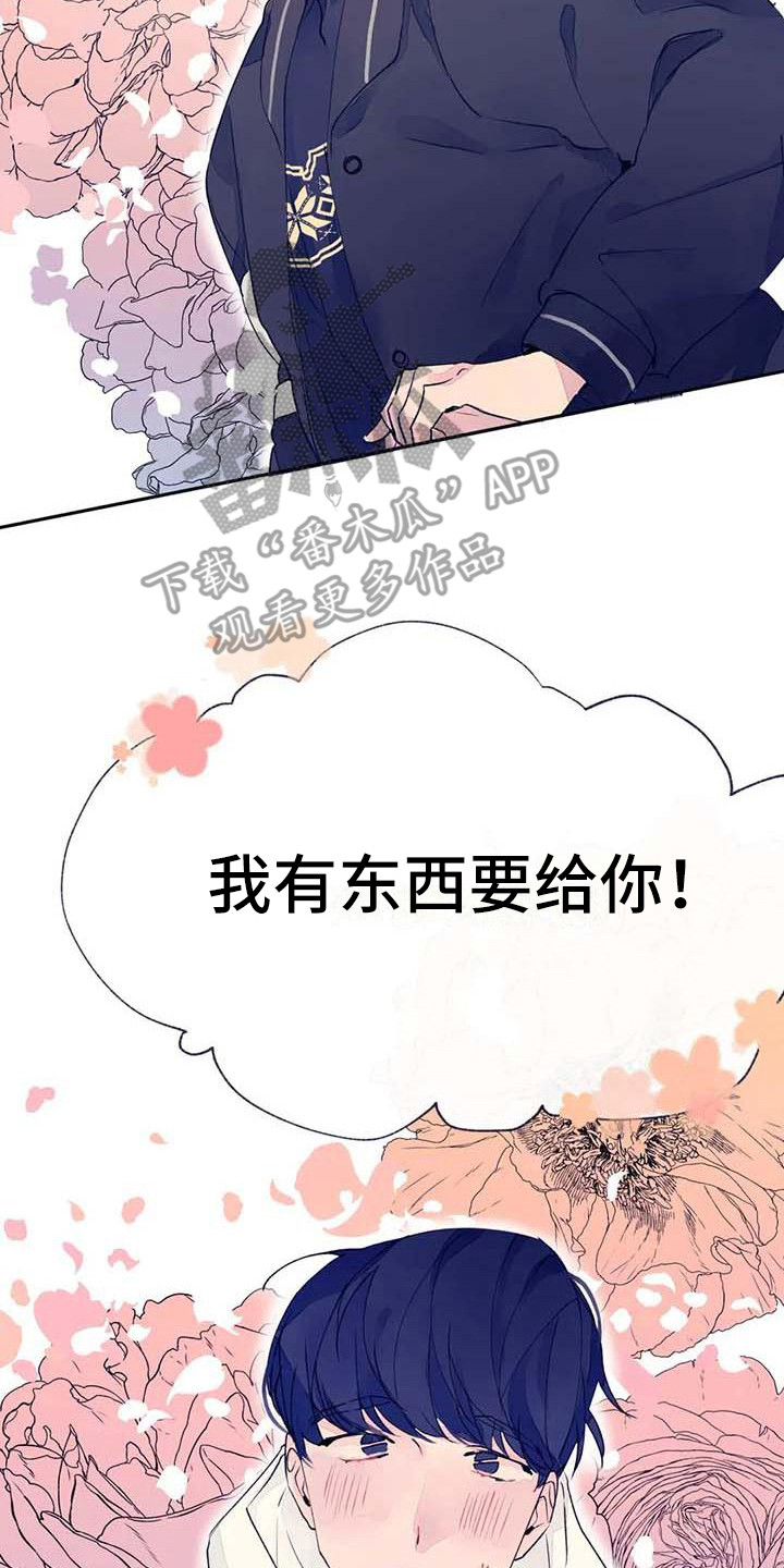 结婚学概论漫画,第24章：找到了4图