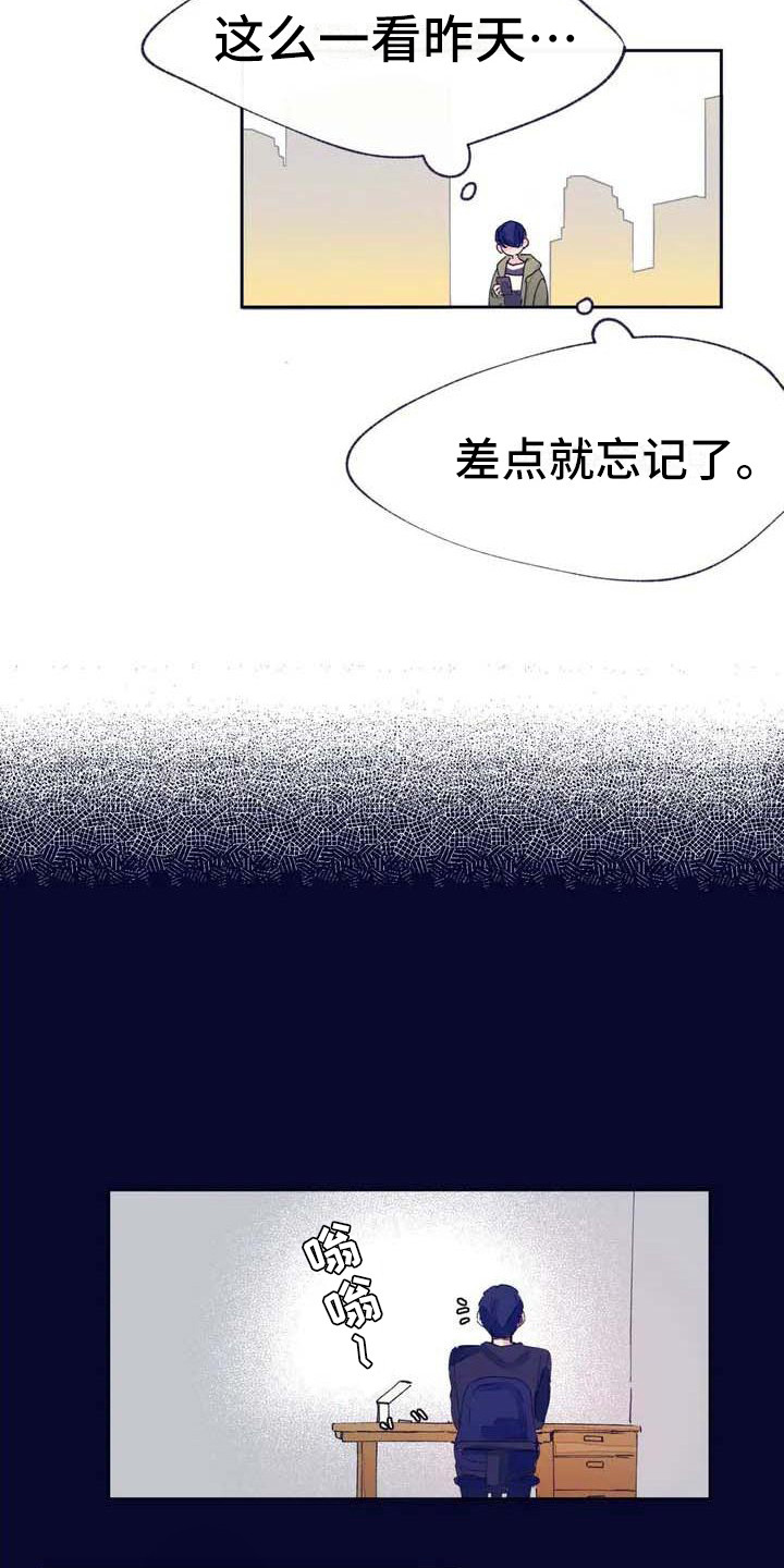 结婚学概论漫画,第3章：发消息5图