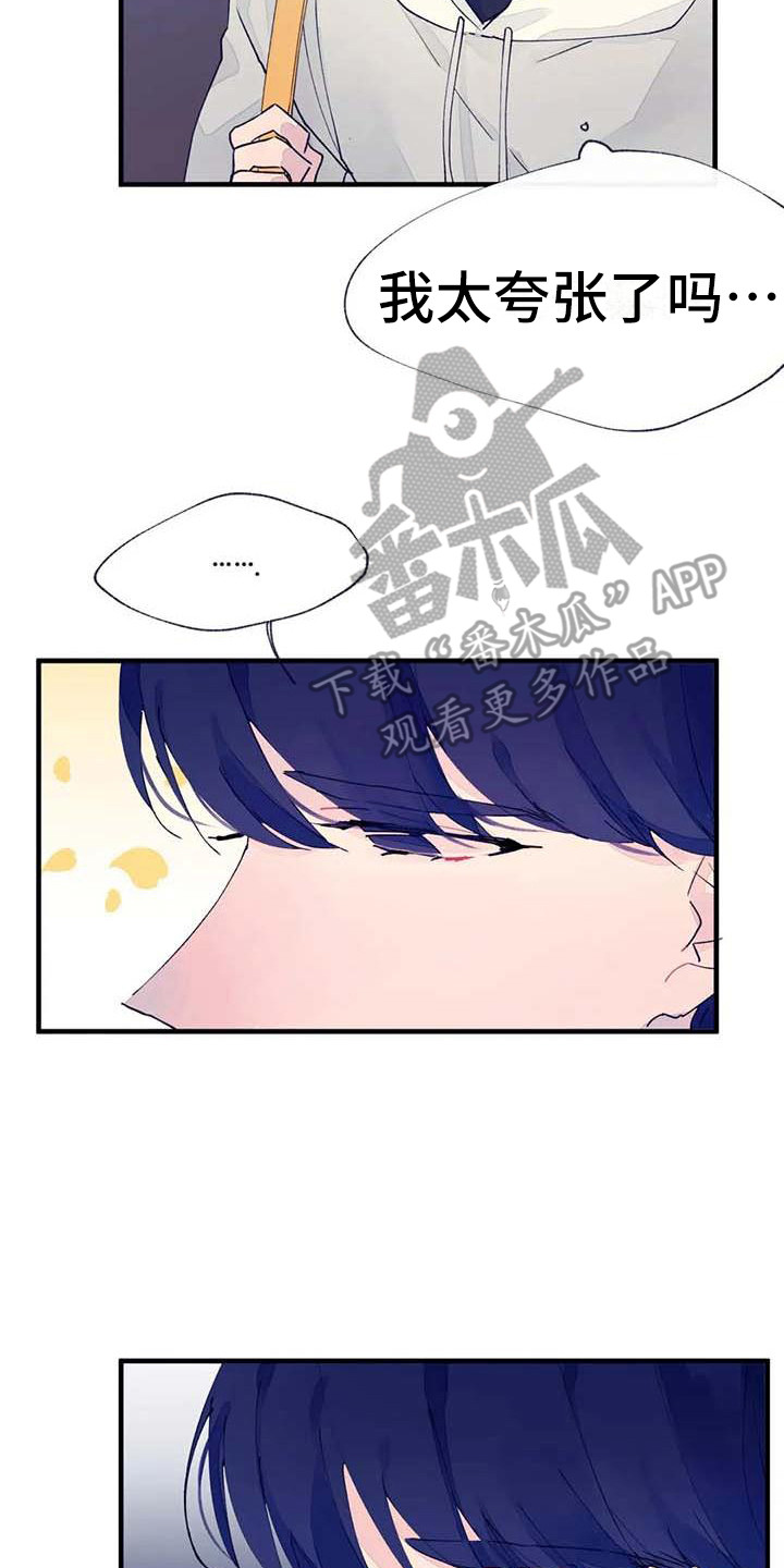 结婚学概论漫画,第20章：乱说话5图