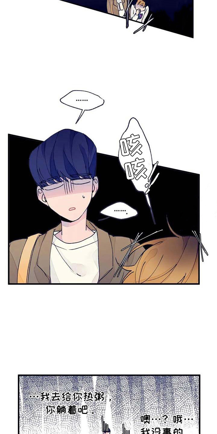 结婚学概论漫画,第17章：探望1图