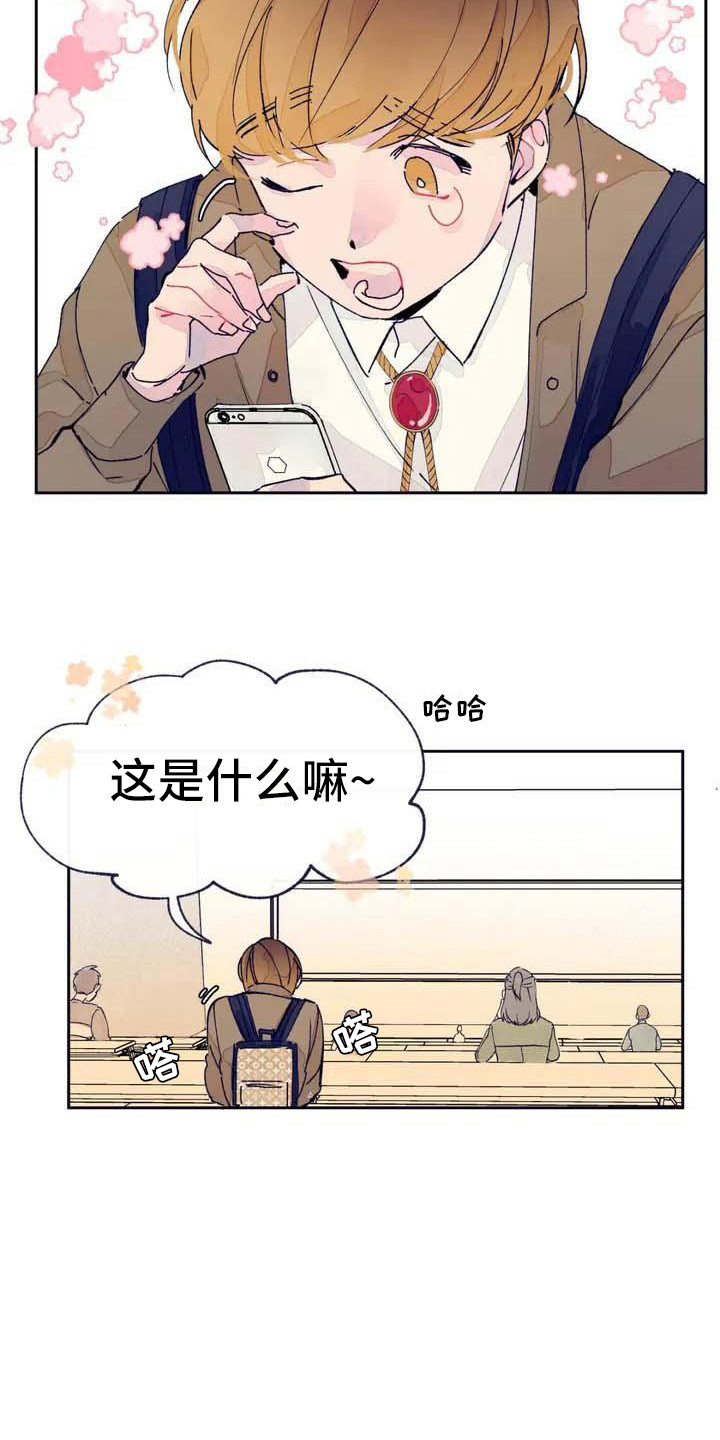 结婚学概论漫画,第3章：发消息3图