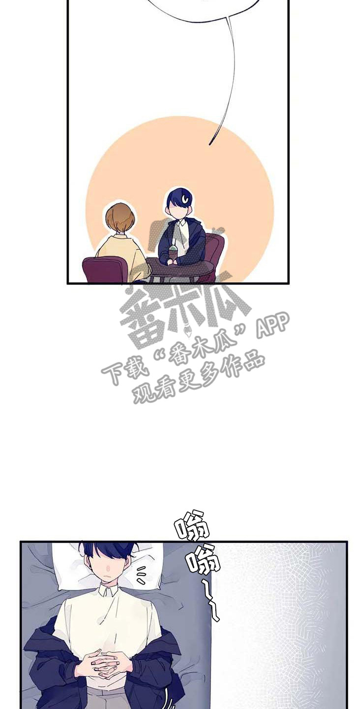 结婚学概论漫画,第9章：有事拜托3图