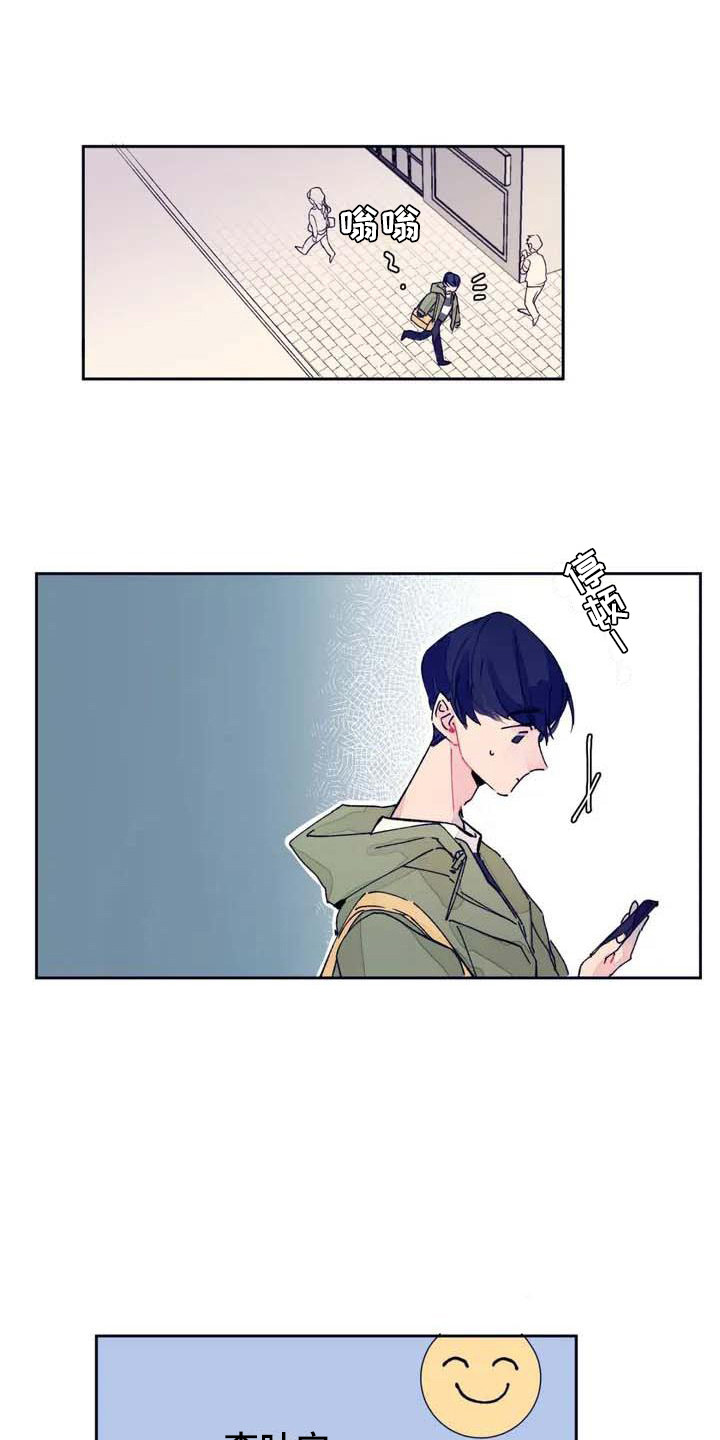 结婚学概论漫画,第3章：发消息4图