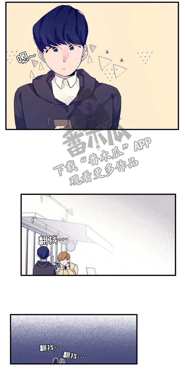 结婚学概论漫画,第12章：疲惫2图