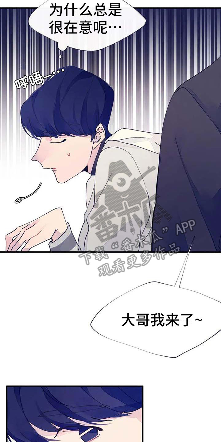 结婚学概论漫画,第19章：请假2图