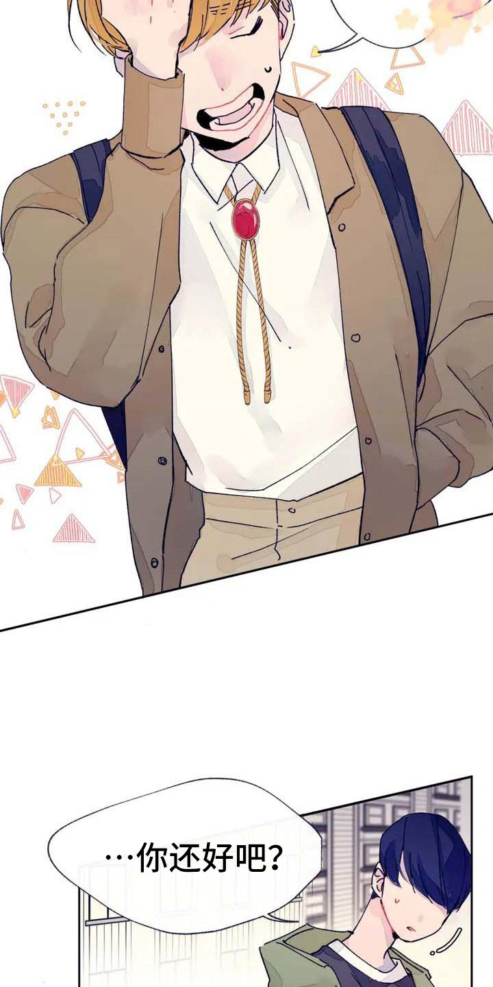 结婚学概论漫画,第4章：瞌睡5图