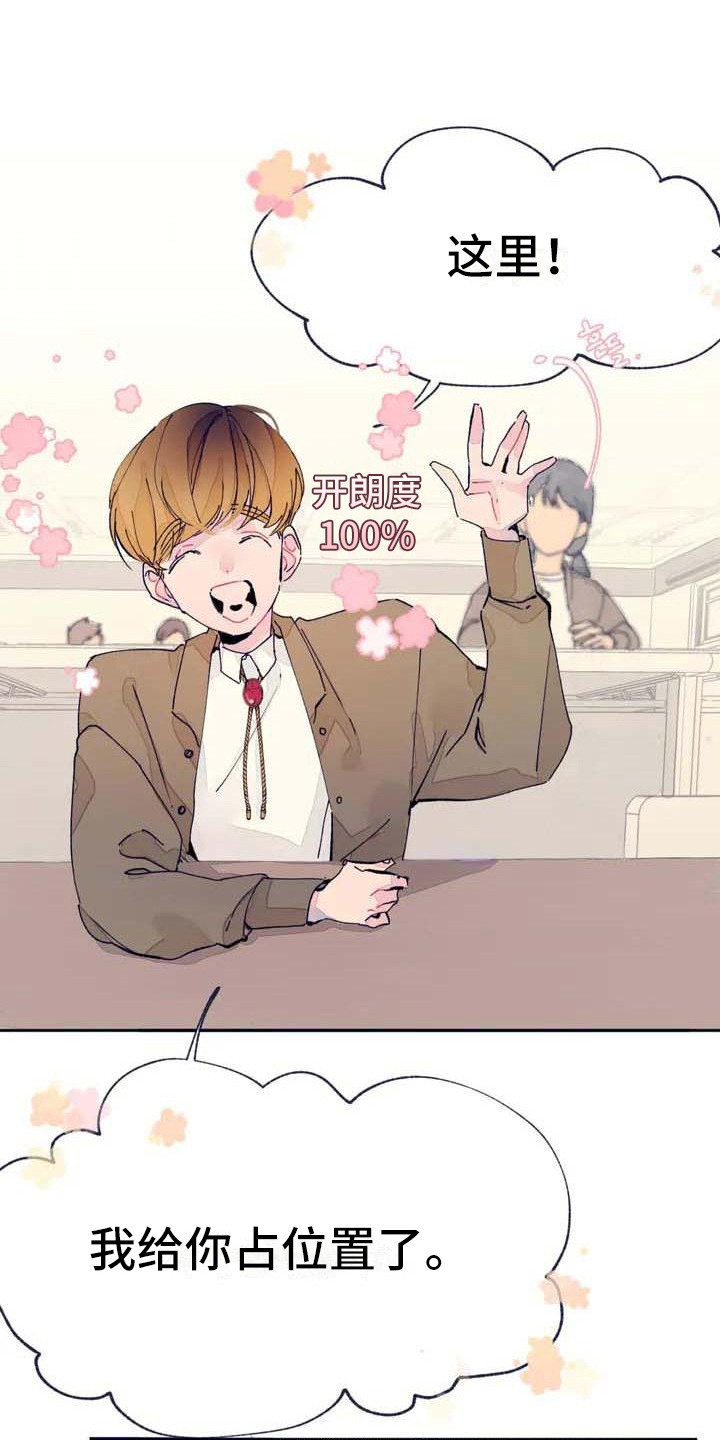 结婚学概论漫画,第3章：发消息1图