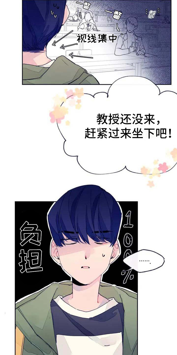 结婚学概论漫画,第3章：发消息2图