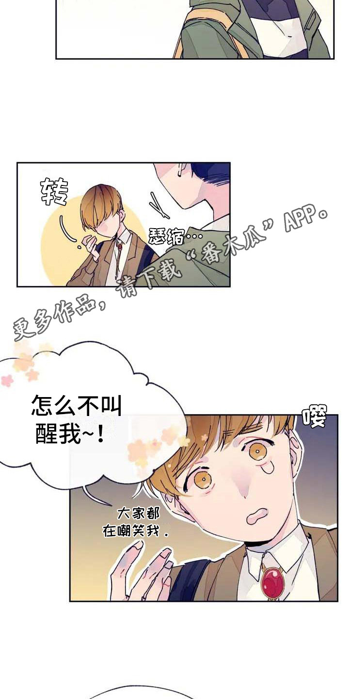 结婚学概论漫画,第4章：瞌睡1图