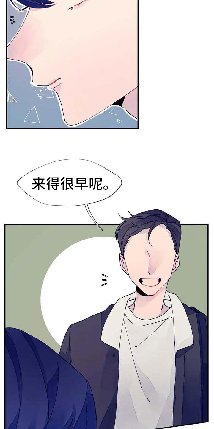 结婚学概论漫画,第19章：请假3图