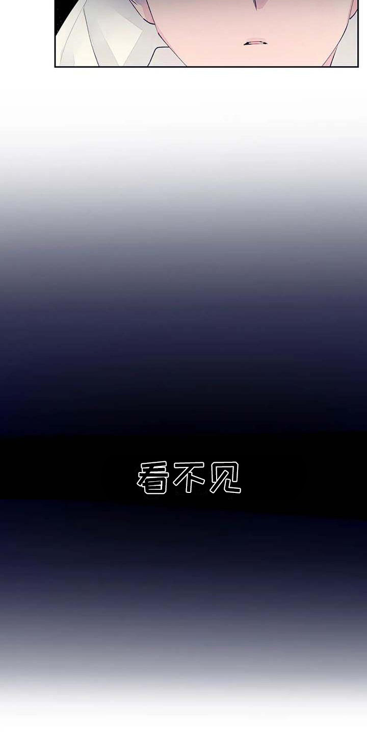 结婚学概论漫画,第23章：迷路了1图