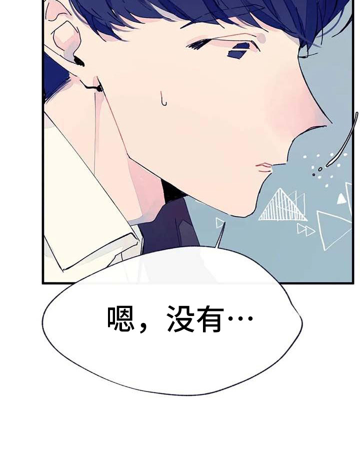 结婚学概论漫画,第13章：话题2图