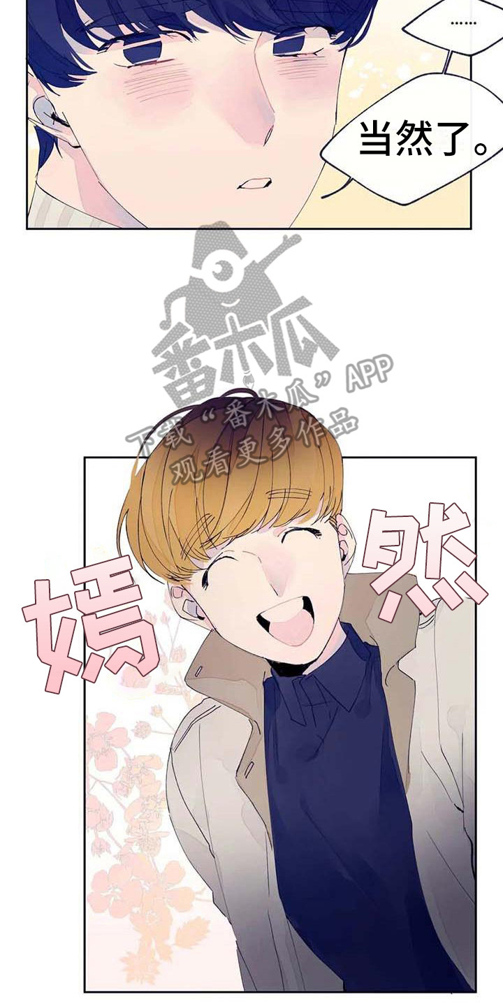 结婚学概论漫画,第25章：很合适（完结）5图