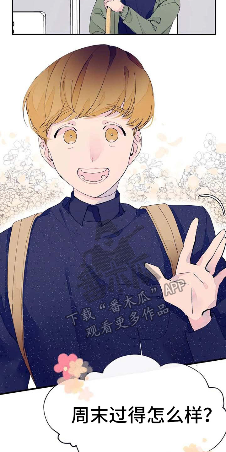 结婚学概论漫画,第10章：婉拒2图