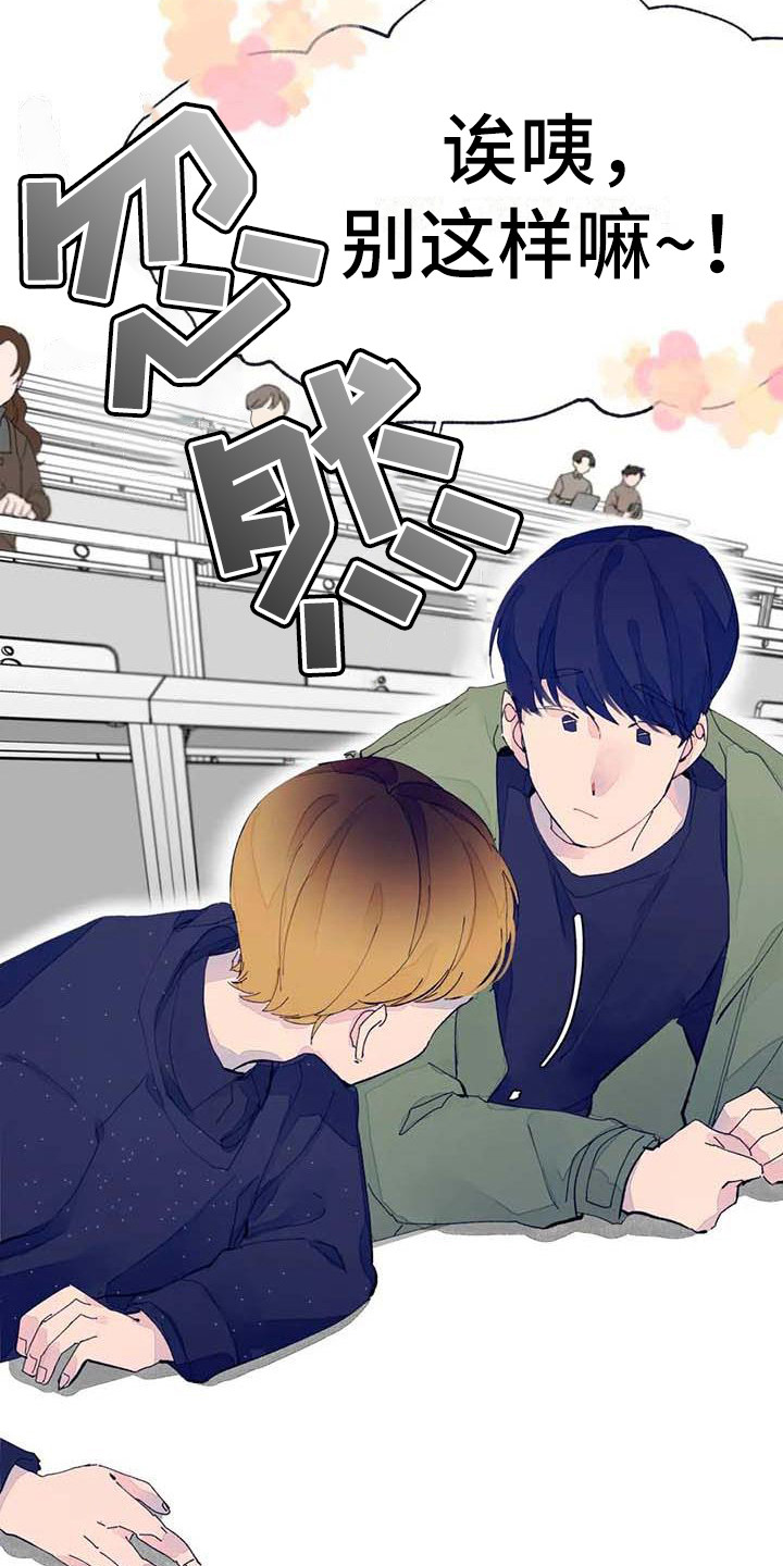 结婚学概论漫画,第10章：婉拒3图