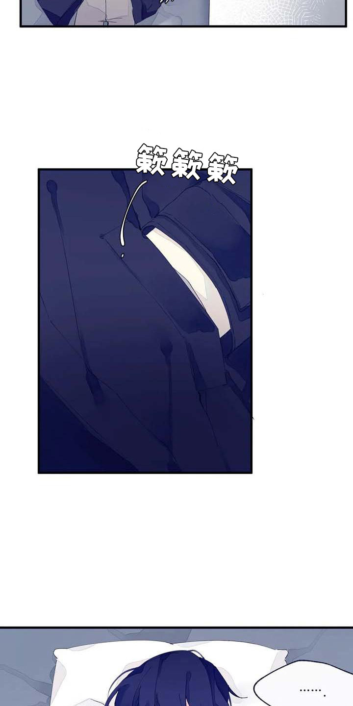 结婚学概论漫画,第9章：有事拜托4图