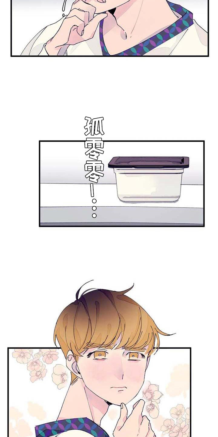 结婚学概论漫画,第18章：错过时机1图