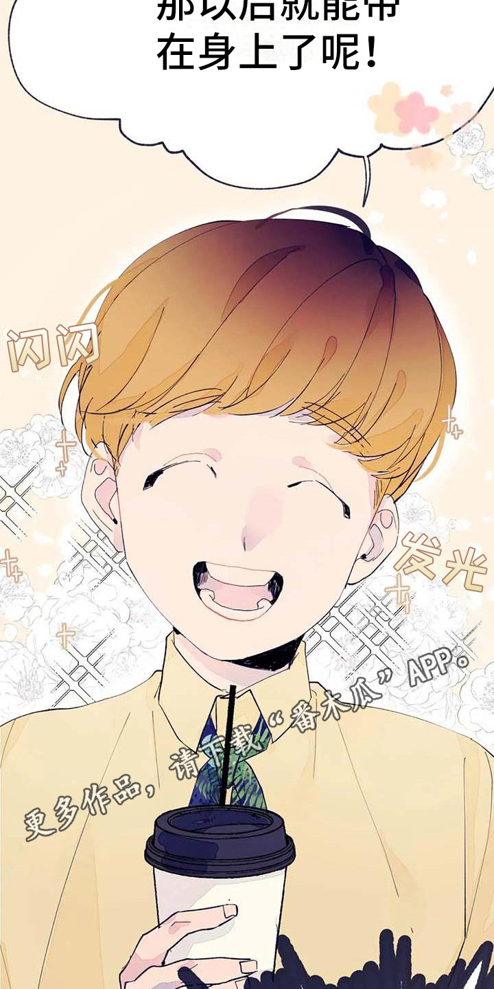 结婚学概论漫画,第8章：开玩笑5图