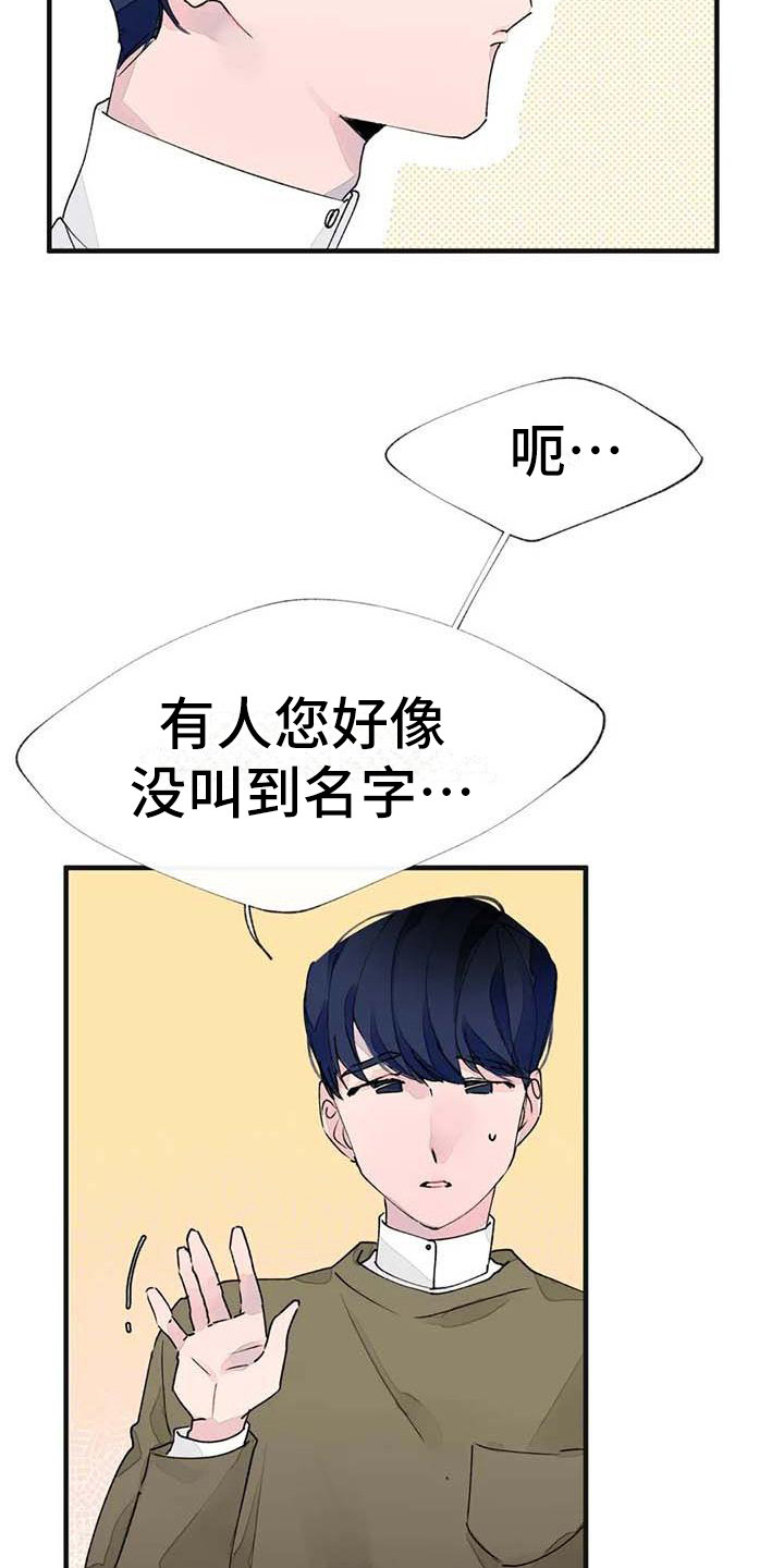 结婚学概论漫画,第19章：请假1图