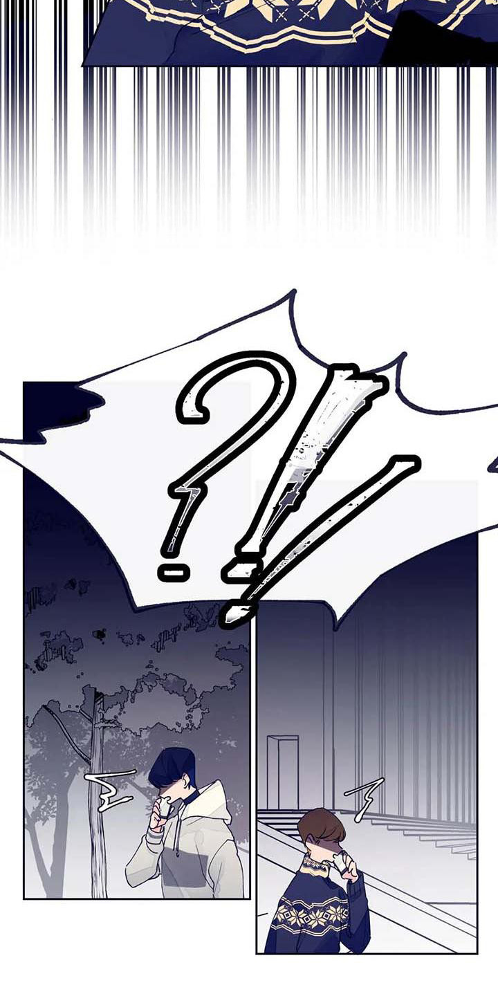 结婚学概论漫画,第22章：完蛋了5图