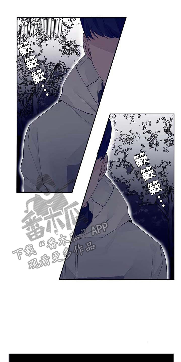 结婚学概论漫画,第23章：迷路了2图