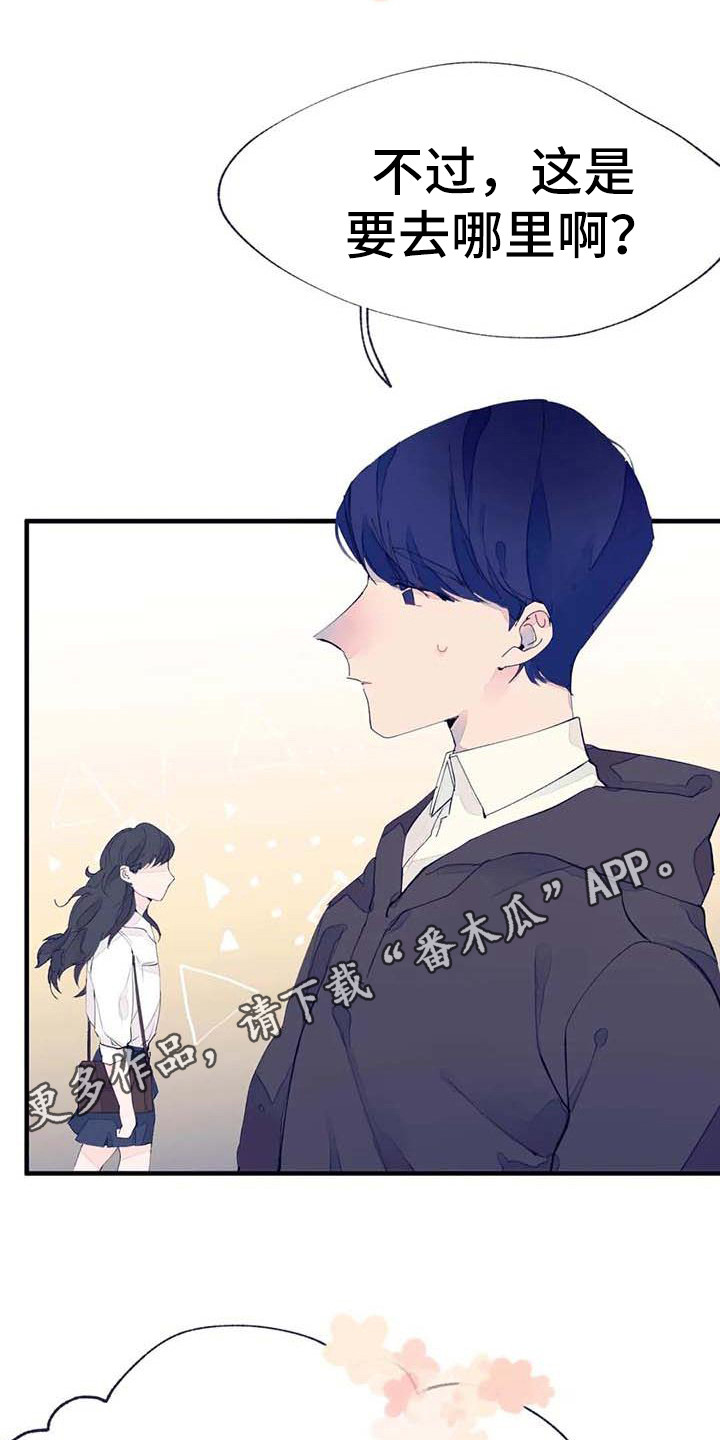 结婚学概论漫画,第11章：挑布料5图