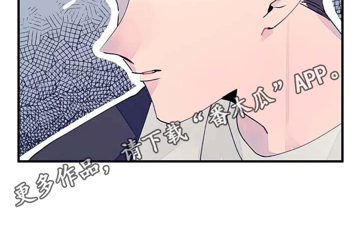 结婚学概论漫画,第20章：乱说话1图