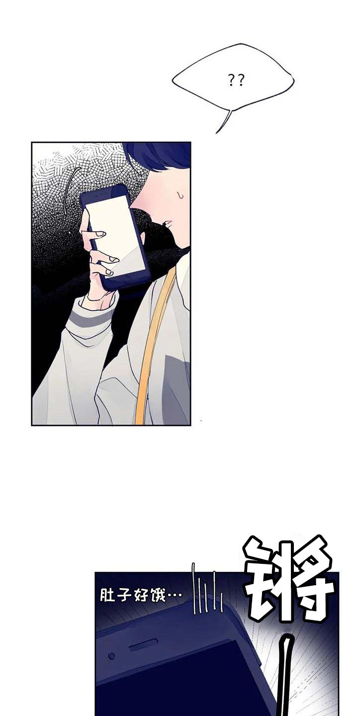 结婚学概论漫画,第22章：完蛋了1图