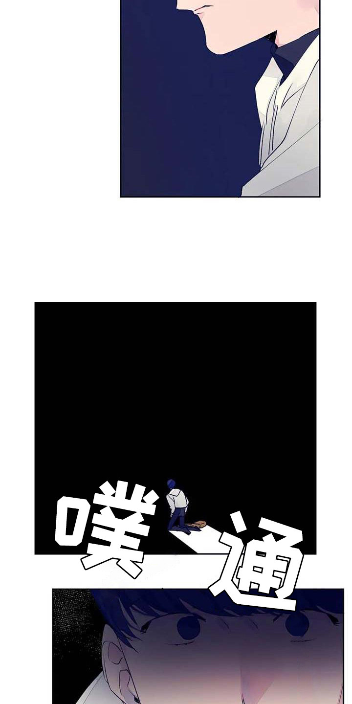 结婚学概论漫画,第23章：迷路了5图