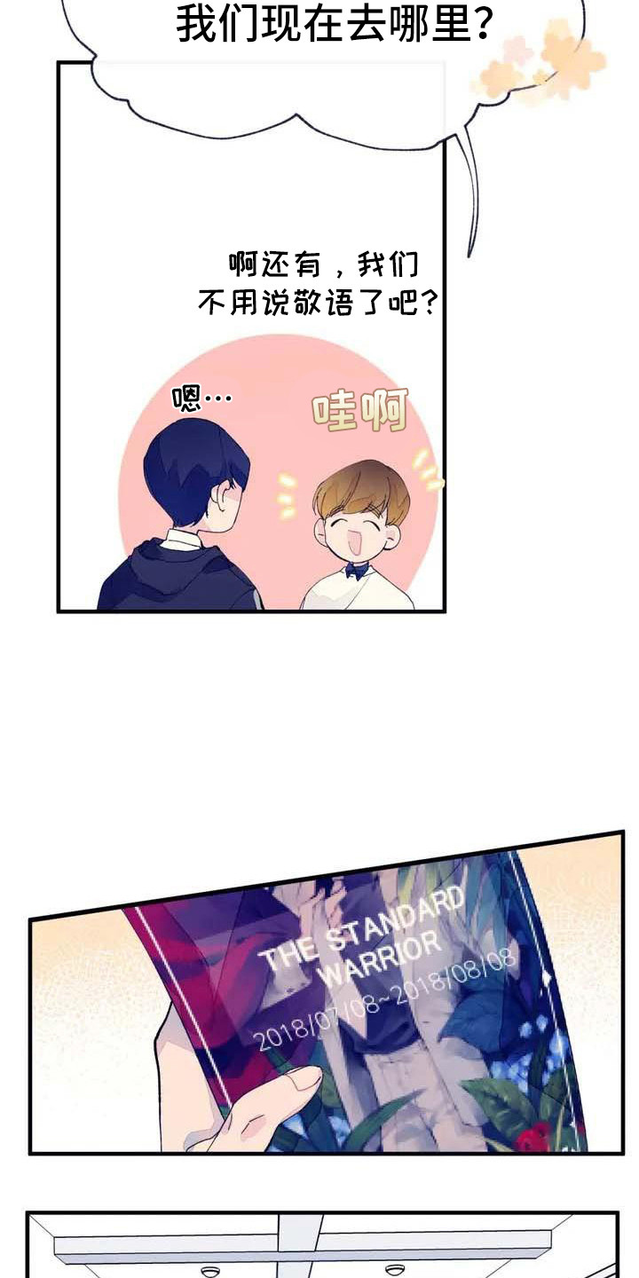 结婚学概论漫画,第5章：初次约会1图