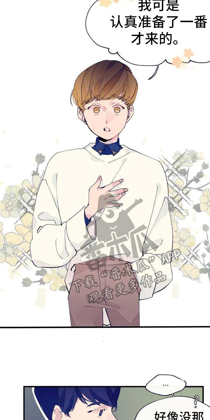 结婚学概论漫画,第5章：初次约会2图