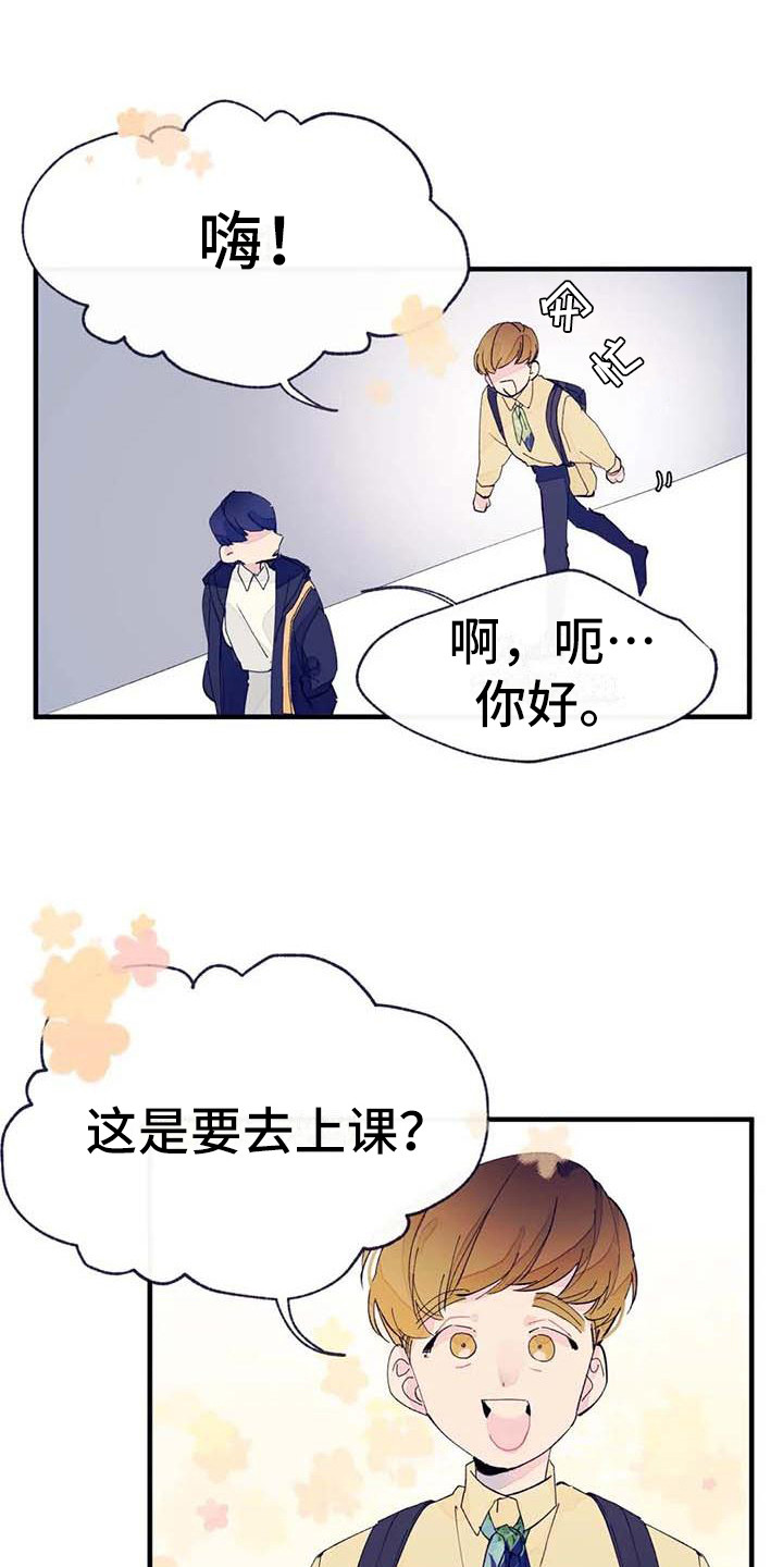结婚学概论漫画,第7章：询问4图