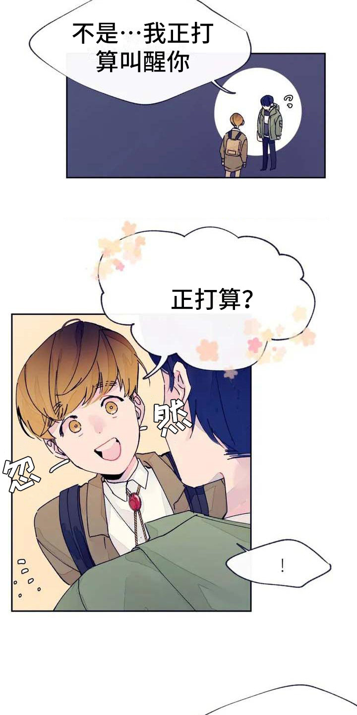 结婚学概论漫画,第4章：瞌睡2图