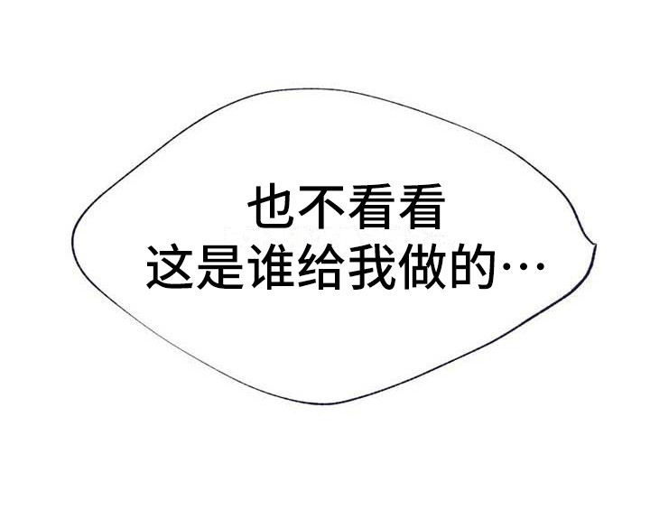 结婚学概论漫画,第25章：很合适（完结）1图