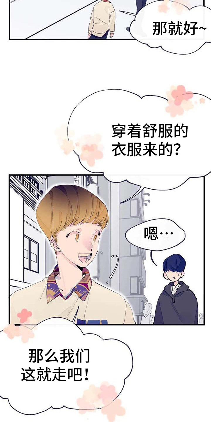结婚学概论漫画,第11章：挑布料4图