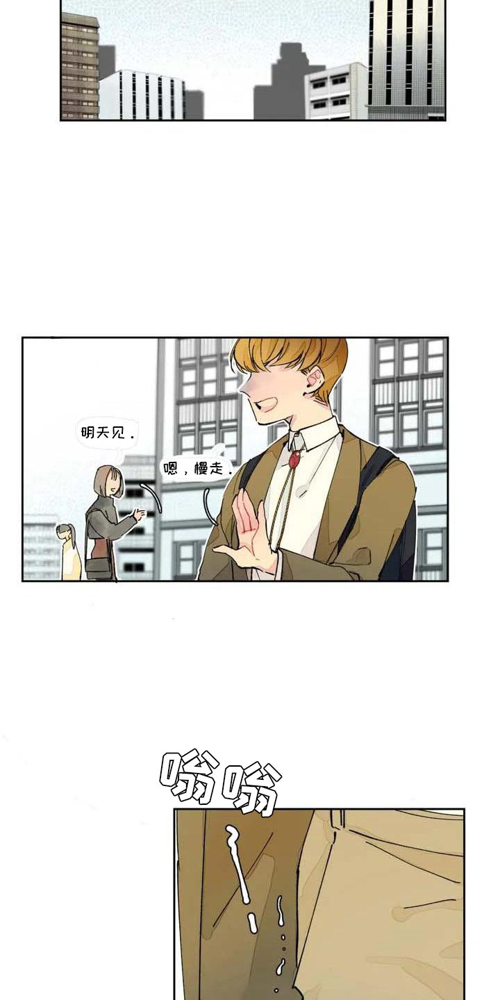 结婚学概论漫画,第2章：联系方式4图