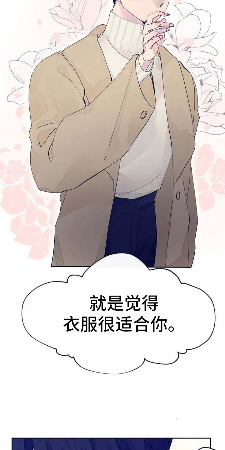 结婚学概论漫画,第25章：很合适（完结）4图