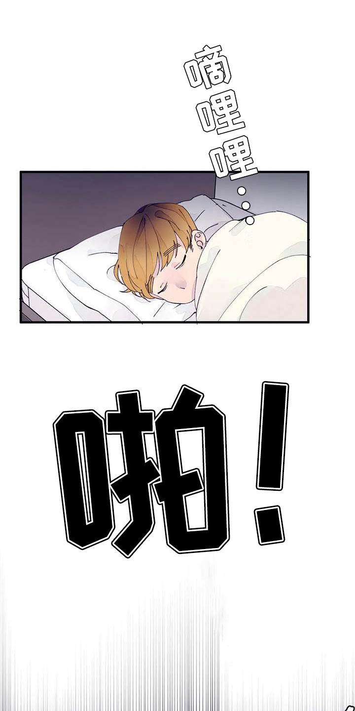 结婚学概论漫画,第18章：错过时机2图