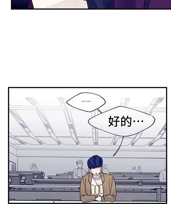 结婚学概论漫画,第16章：生病了2图