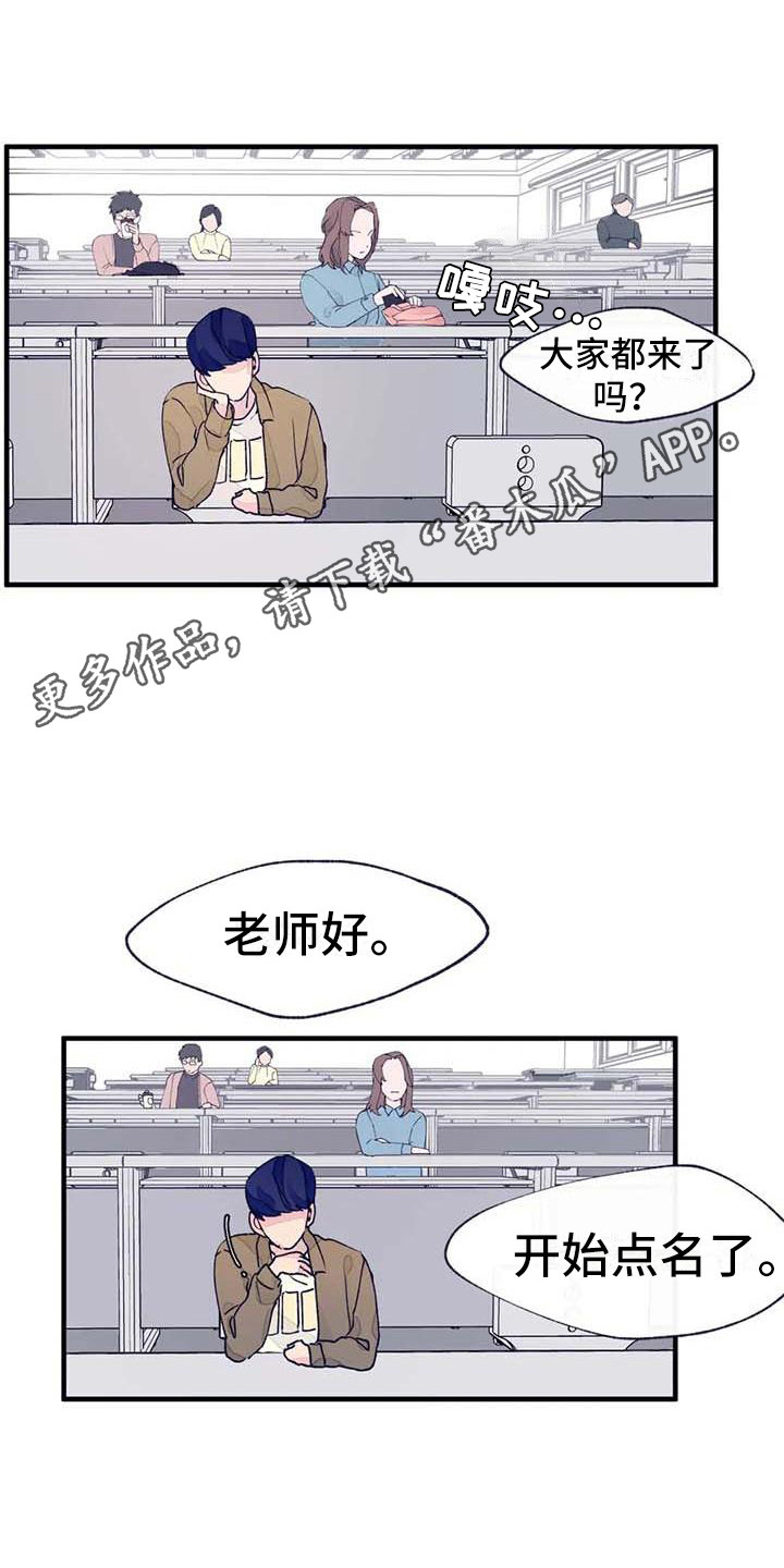 结婚学概论漫画,第16章：生病了5图