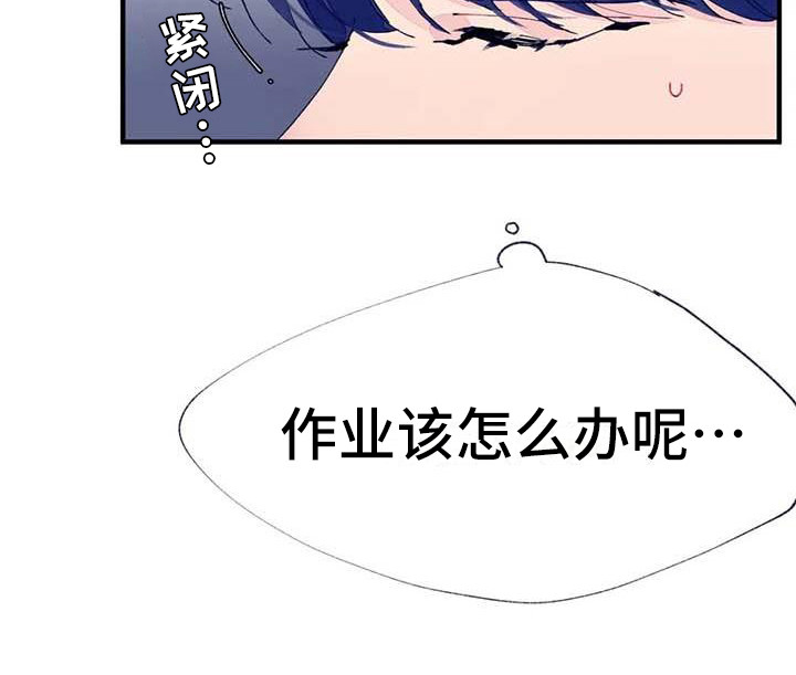 结婚学概论漫画,第20章：乱说话1图