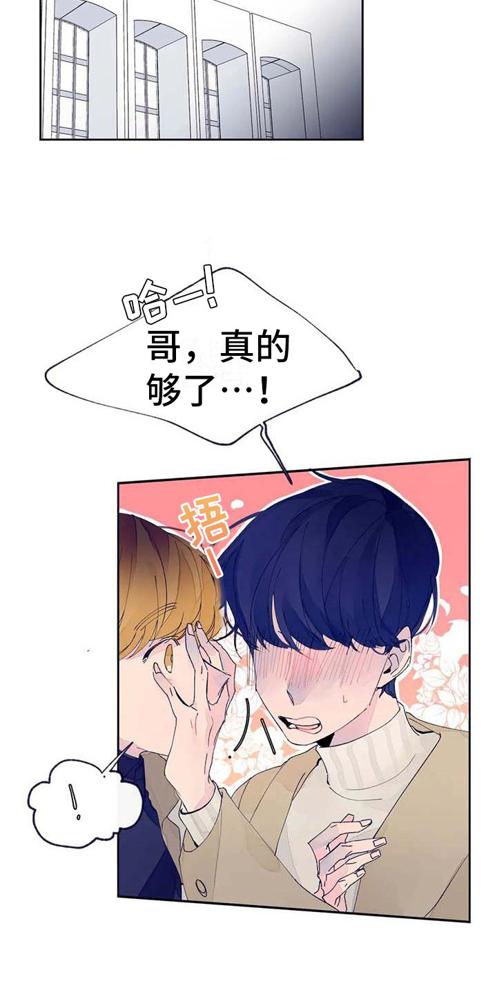 结婚学概论漫画,第25章：很合适（完结）5图