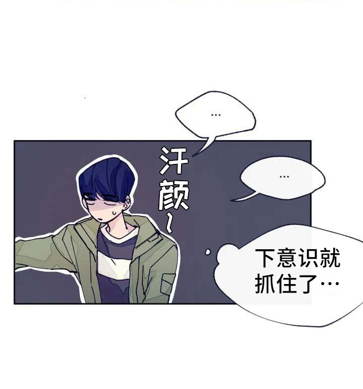 结婚学概论漫画,第4章：瞌睡1图