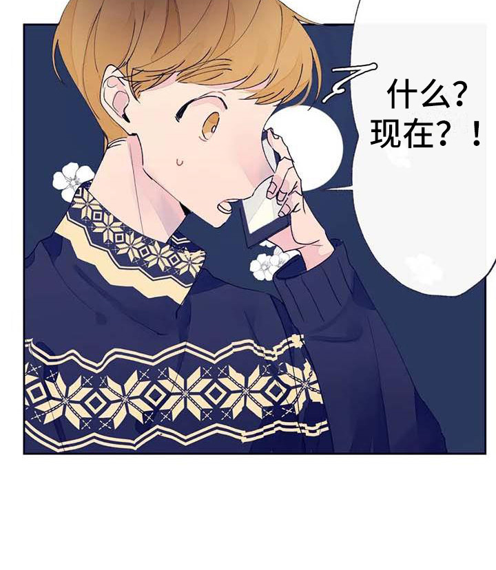 结婚学概论漫画,第22章：完蛋了2图
